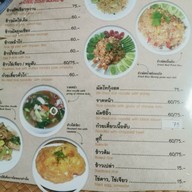 เมนู สดศรี