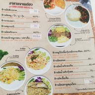 เมนู สดศรี