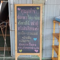 ข้าวแกงลิ้มเจริญ