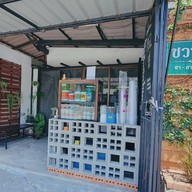 กาแฟชวนชง