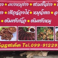 น้ำตกคอหมูย่าง@การเคหะหนองหอย