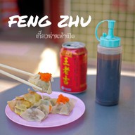 เมนูของร้าน Feng Zhu เฟิงจู-หมูเจริญ เกี๊ยวซ่าหน้าเปิด