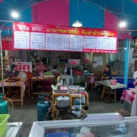 ลูกชิ้นทอด ยำแซ่บ ตามสั่ง by พรีม พรีม