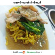 EVEไฟแดงท่าน้ำนนท์ (อีฟไฟแดง) ท่าน้ำนนท์