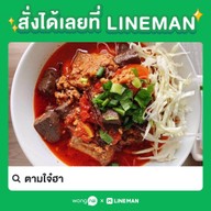 กุ้งดอง สองใจ