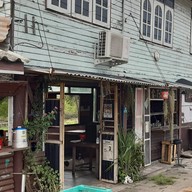 บ้านน้า