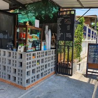 หน้าร้าน กาแฟชวนชง