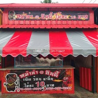 หม่าล่า@อินดี้