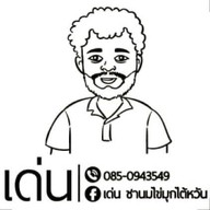 เด่นชานมไข่มุกไต้หวัน