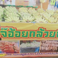 เจ๊อ้อยส้มตำ&ยำซิ่ง ตลาดสหกรณ์3