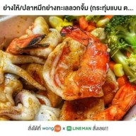 ย่างให้กระทุ่มแบน สาขา1