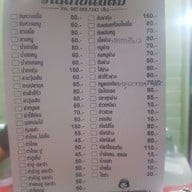 เมนู ร้านลาบแฉล้มโภชนา