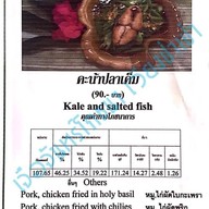 เจือจันทร์โภชนา