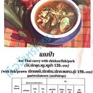 เจือจันทร์โภชนา