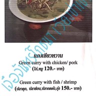 เจือจันทร์โภชนา