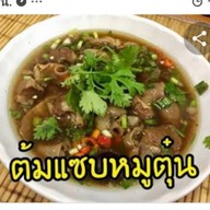 ครัวใบตอง อาหารป่า-อารหารตาสั่ง
