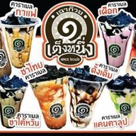 ร้านก๋วยเตี๋ยวลำบาก ศรีราชา