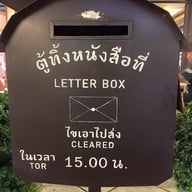 เอเชียทีคเดอะริเวอร์ฟร้อนท์