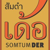 ส้มตำเด้อ เชียงใหม่