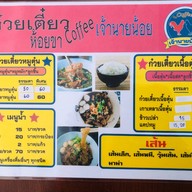 Coffeeเจ้านายน้อย