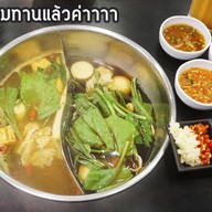 เมนูของร้าน เถ้าแก่เนี้ย ชาบู โลตัสพระราม 1 โซนลานจอดรถเสา A5