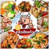 ครัวเฮียแก้ว ห้วยขวาง อินทามระ 55 ตามใจสั่ง