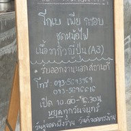 เมนู เนื้อวัวไร้เทียมทาน (เหม่งจ๋าย)