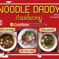 Noodle Daddy ก๋วยเตี๋ยวหมู&เนื้อ สาขา 1 (สุทธิสาร)