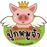 เครปป้า - Kreppá หนองข้างคอก (สาขา 1)