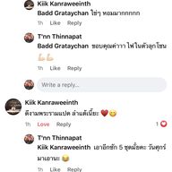 กุ้งดอง สองใจ
