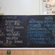 จันทน์หอม รามคำแหง21 รามคำแหง