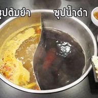 เมนูของร้าน เถ้าแก่เนี้ย ชาบู โลตัสพระราม 1 โซนลานจอดรถเสา A5