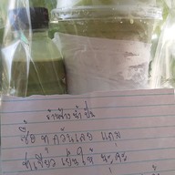 เมนูของร้าน ร้านช้างน้ำปั่น