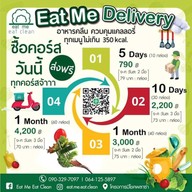 Eat Me  Eat Clean มีโชคพลาซ่า