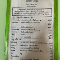 ไชยโรจน์