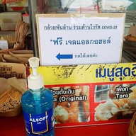 กล้วยพันร้านที่ 946 @เซเว่นแยกปากร่วม-บ่อวิน