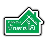 ลูกตาลลอยแก้ว ขนมหวานบ้านยายใจ ประชาอุทิศ 90