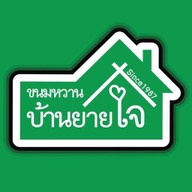 ลูกตาลลอยแก้ว ขนมหวานบ้านยายใจ ประชาอุทิศ 90