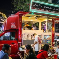 หม่าล่าทอดบางบัวทอง คลองเจ๊ก