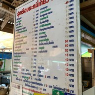 รุ่งเรือง บะหมี่เกี๊ยว นางเลิ้ง (บะหมี่ฮกเกี้ยน) นางเลิ้ง