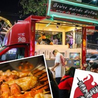 หม่าล่าทอดบางบัวทอง คลองเจ๊ก