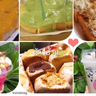 ปังปิ้ง (ร้านปัง ป.1)