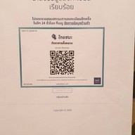 ร้านอาหารผึ้งหลวง