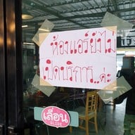 นายยาวภูเก็ต
