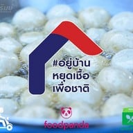 บุรีล้ำบุรีรัมย์ ลูกชิ้นยืนกิน เมืองบุรีรัมย์