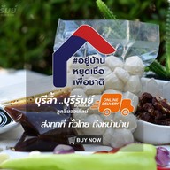 บุรีล้ำบุรีรัมย์ ลูกชิ้นยืนกิน เมืองบุรีรัมย์