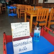 นายยาวภูเก็ต
