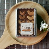 โอบกอดเบเกอรี่ แรก