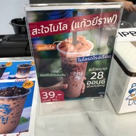 Piti Thai Tea PITI THAI TEA สาขาหน้า ญ.ว.