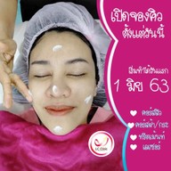 LC Clinic โคราช นครราชสีมา